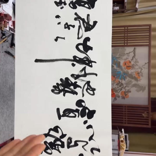 天行健-王虹-四尺对开宣纸作品