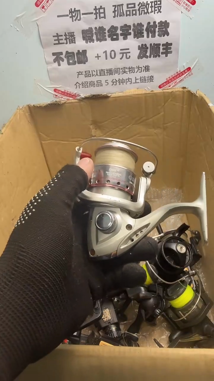 @****杜钓鱼轮，微瑕孤品，成色，型号直播间讲解为准，看好再下单。