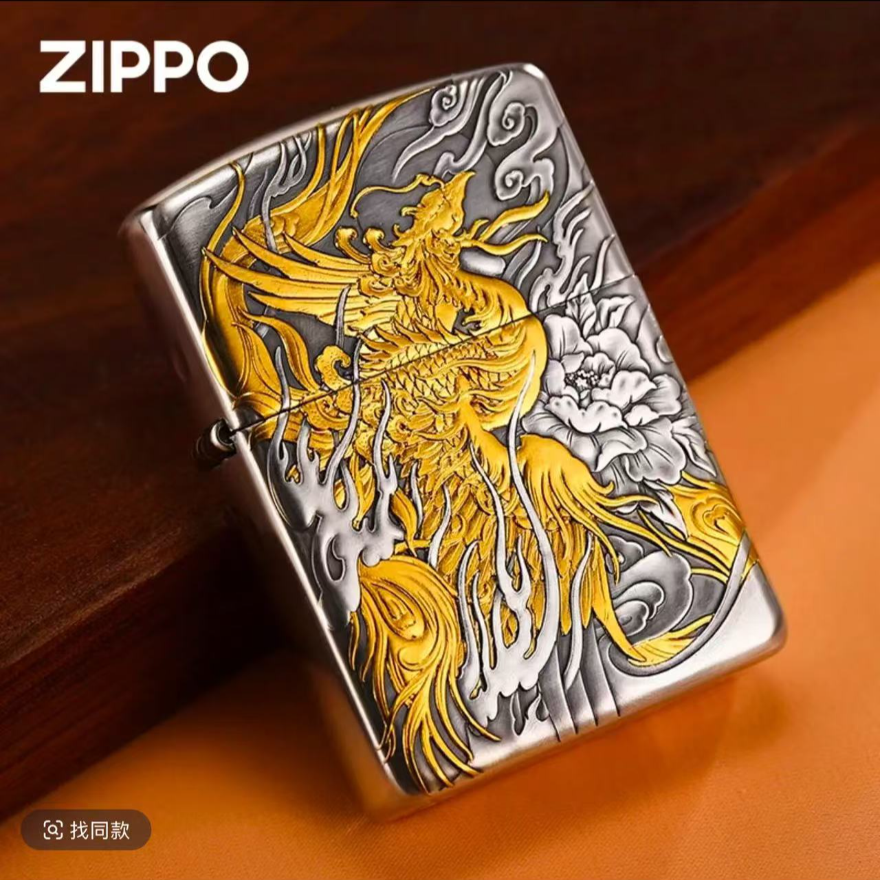 ZIPPO/之宝【纯银錾金凤凰】立体浮雕银盔甲防风打火机DYX1H1M1