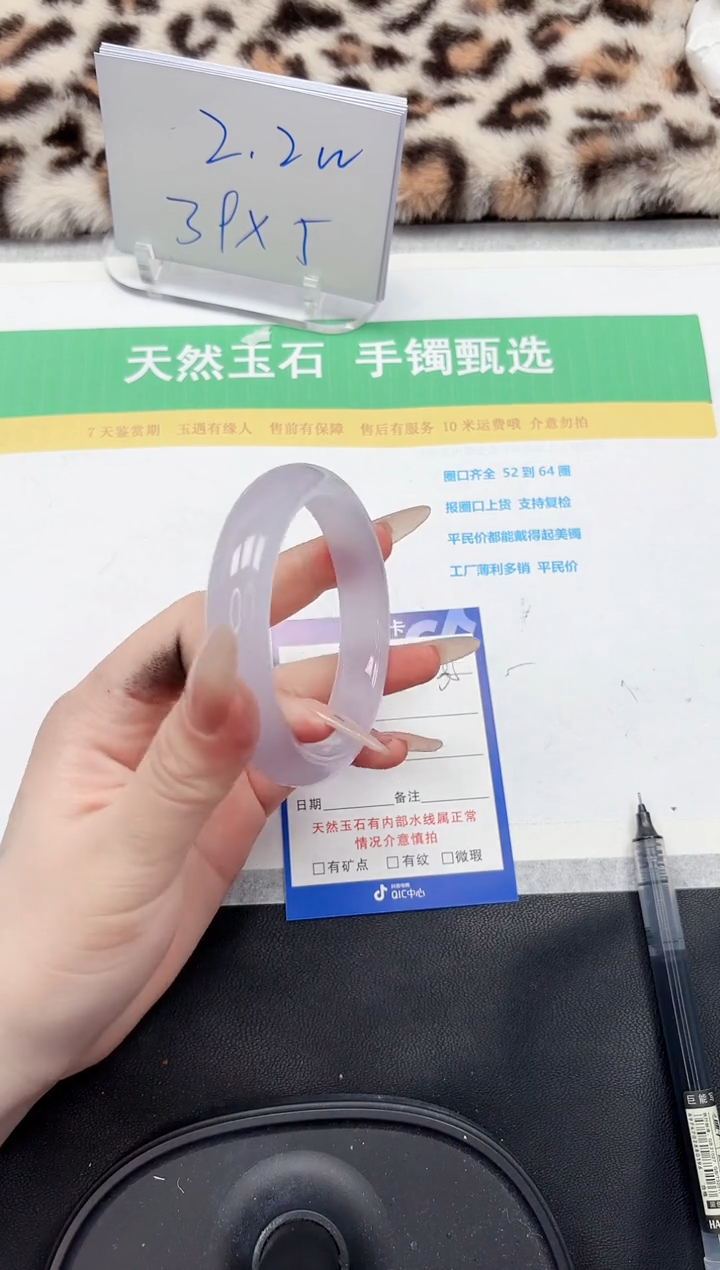 【闪购商品】石英质玉手镯未镶嵌335-58.1