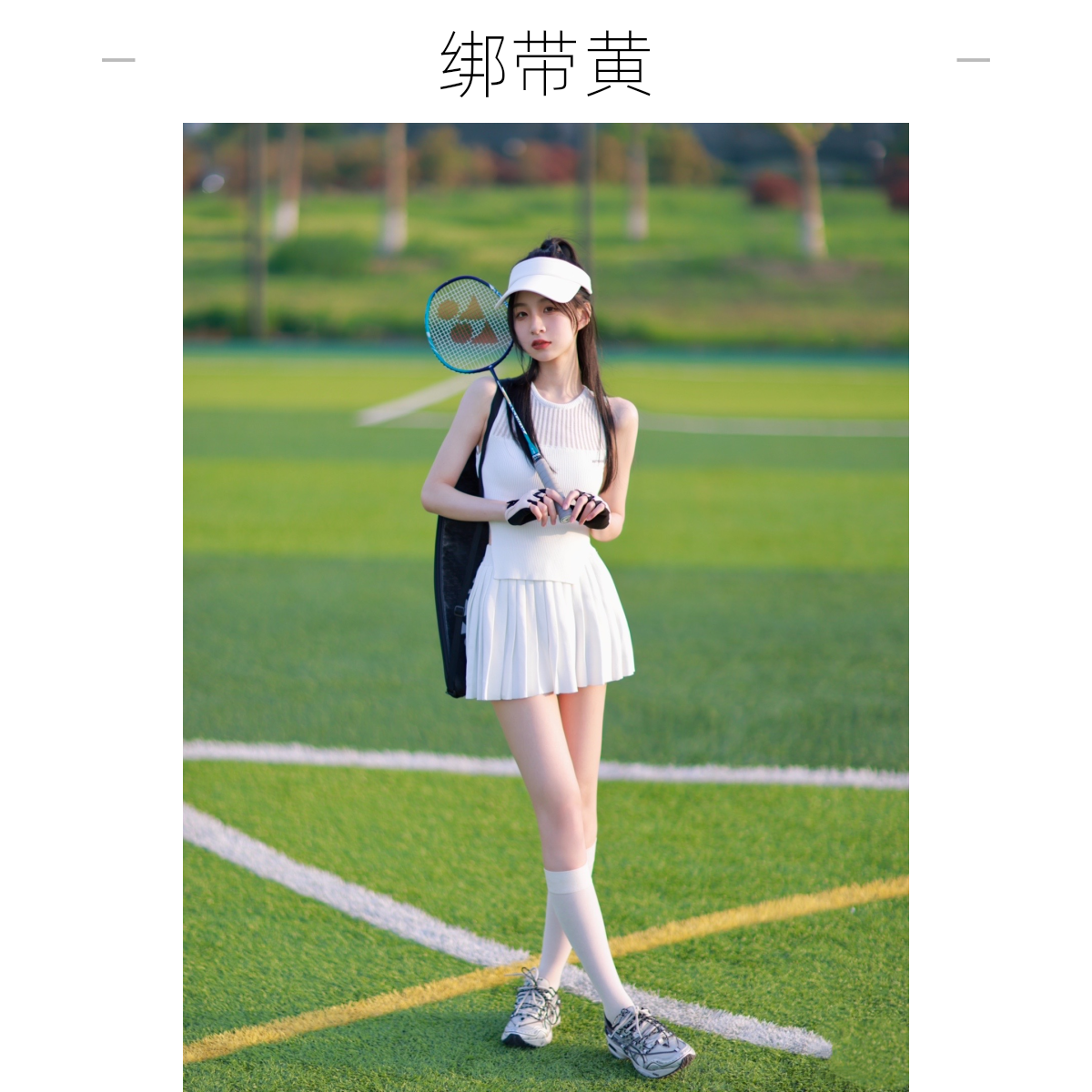 原单【1090】绑带黄/  时尚休闲百搭运动情侣户外休闲鞋韩版