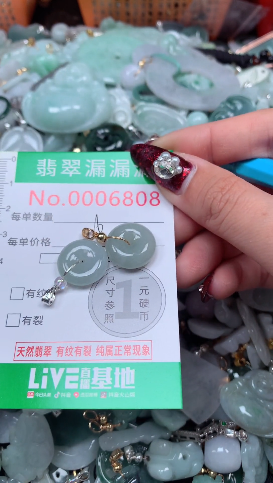 颈饰未镶嵌翡翠6808