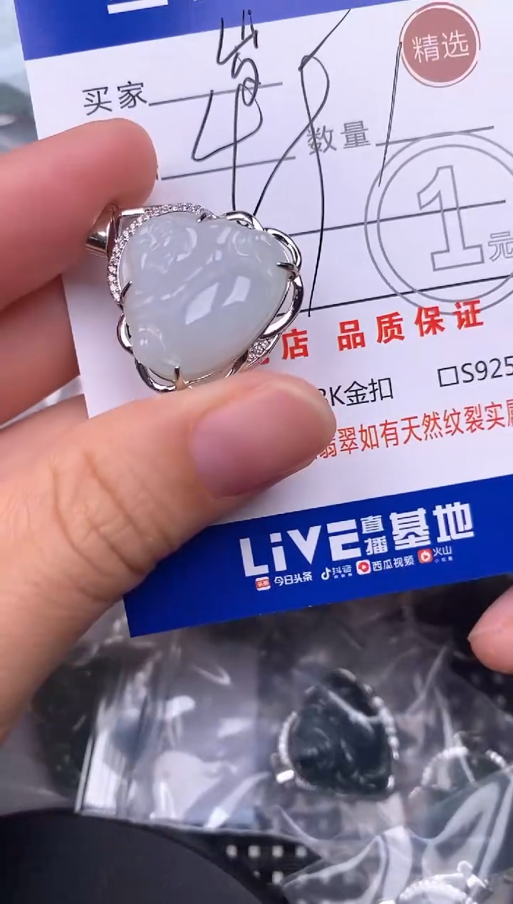 颈饰银S925镶嵌翡翠岁***?挂件
