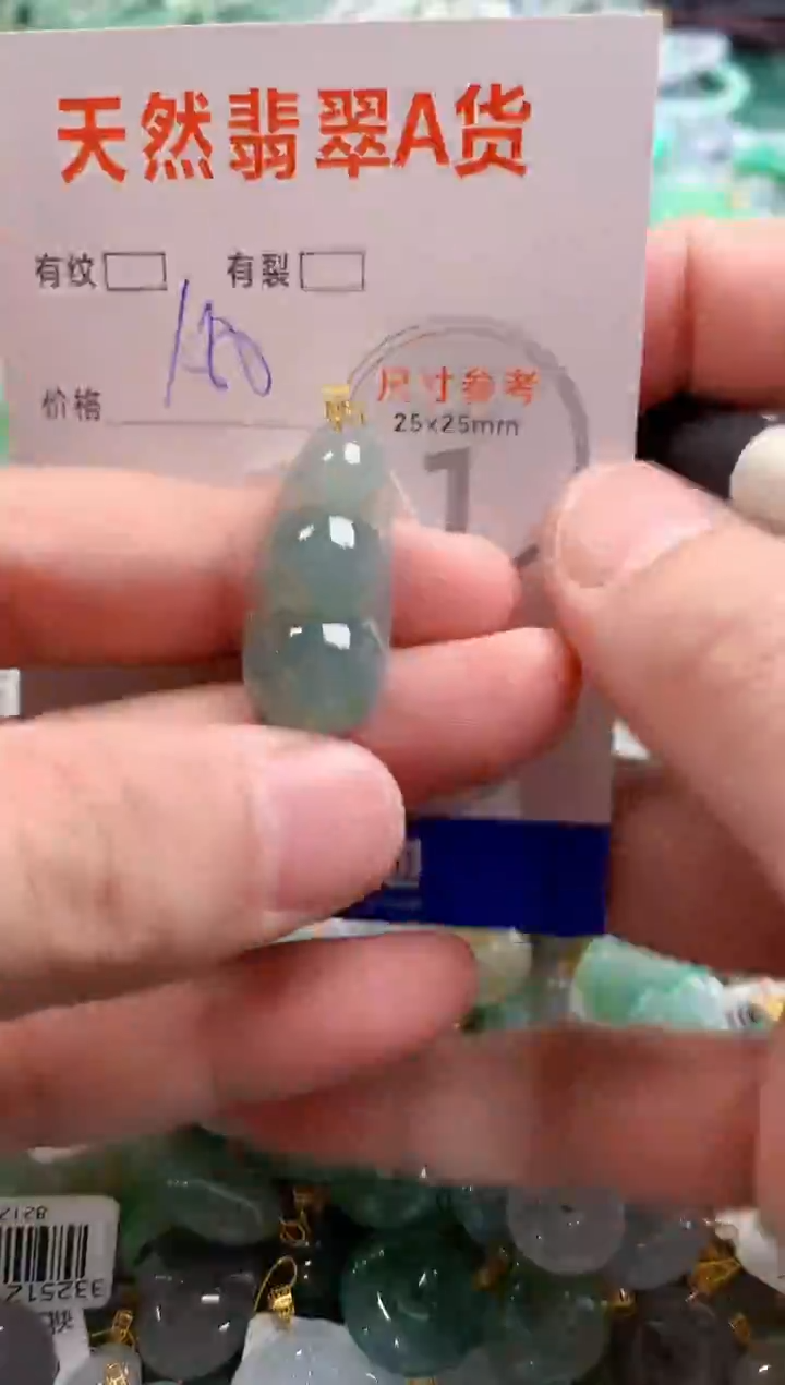 颈饰18K金镶嵌翡翠0836357809