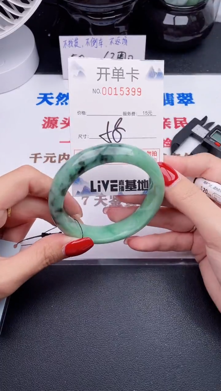 未镶嵌手镯翡翠99