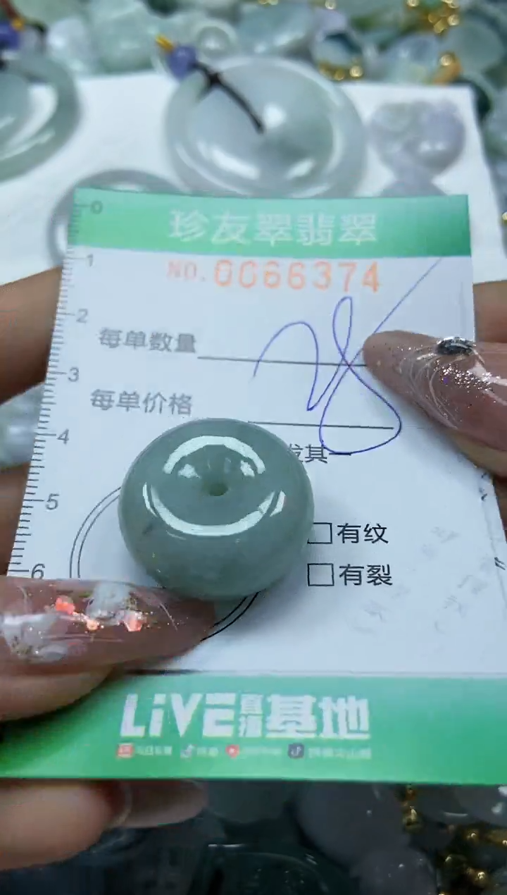 【闪购商品】翡翠颈饰未镶嵌闪购0066374