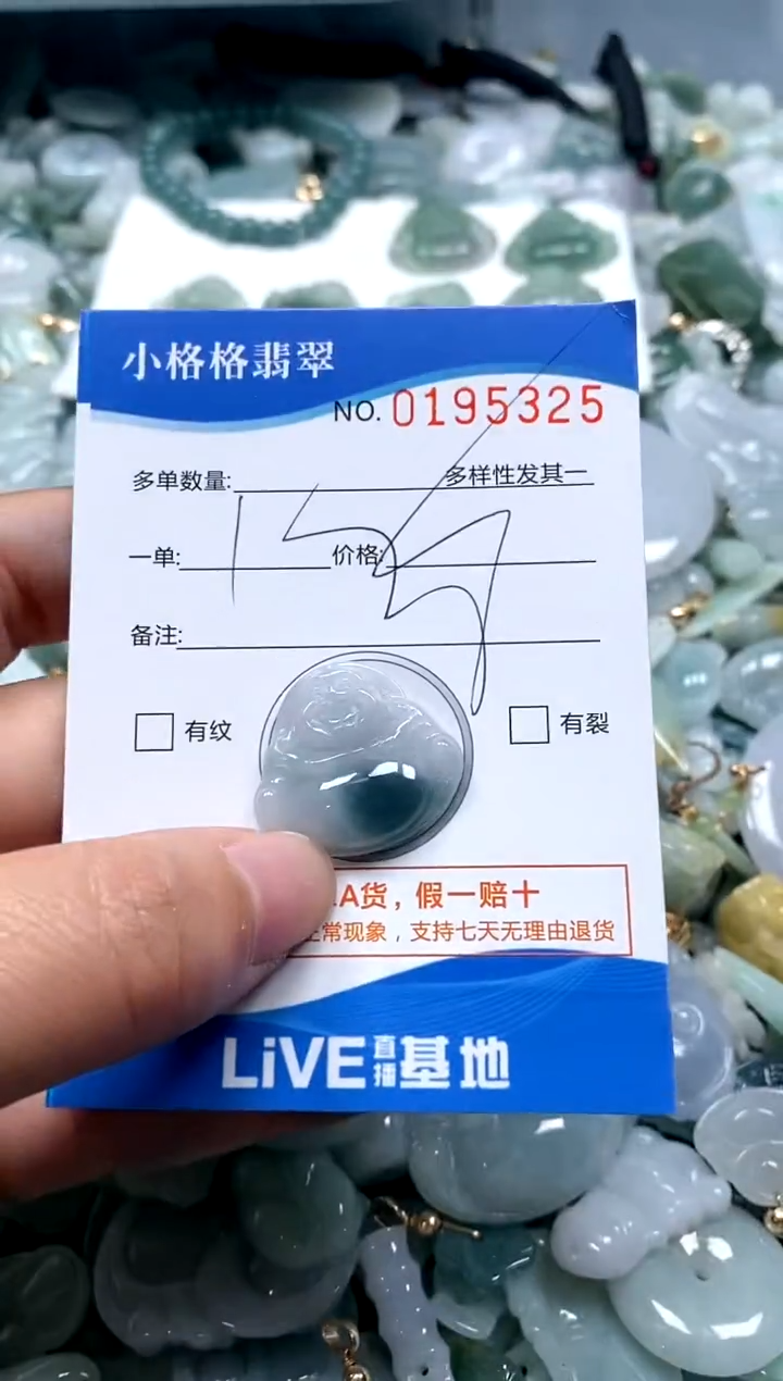 【闪购商品】翡翠颈饰未镶嵌闪购商品0195325