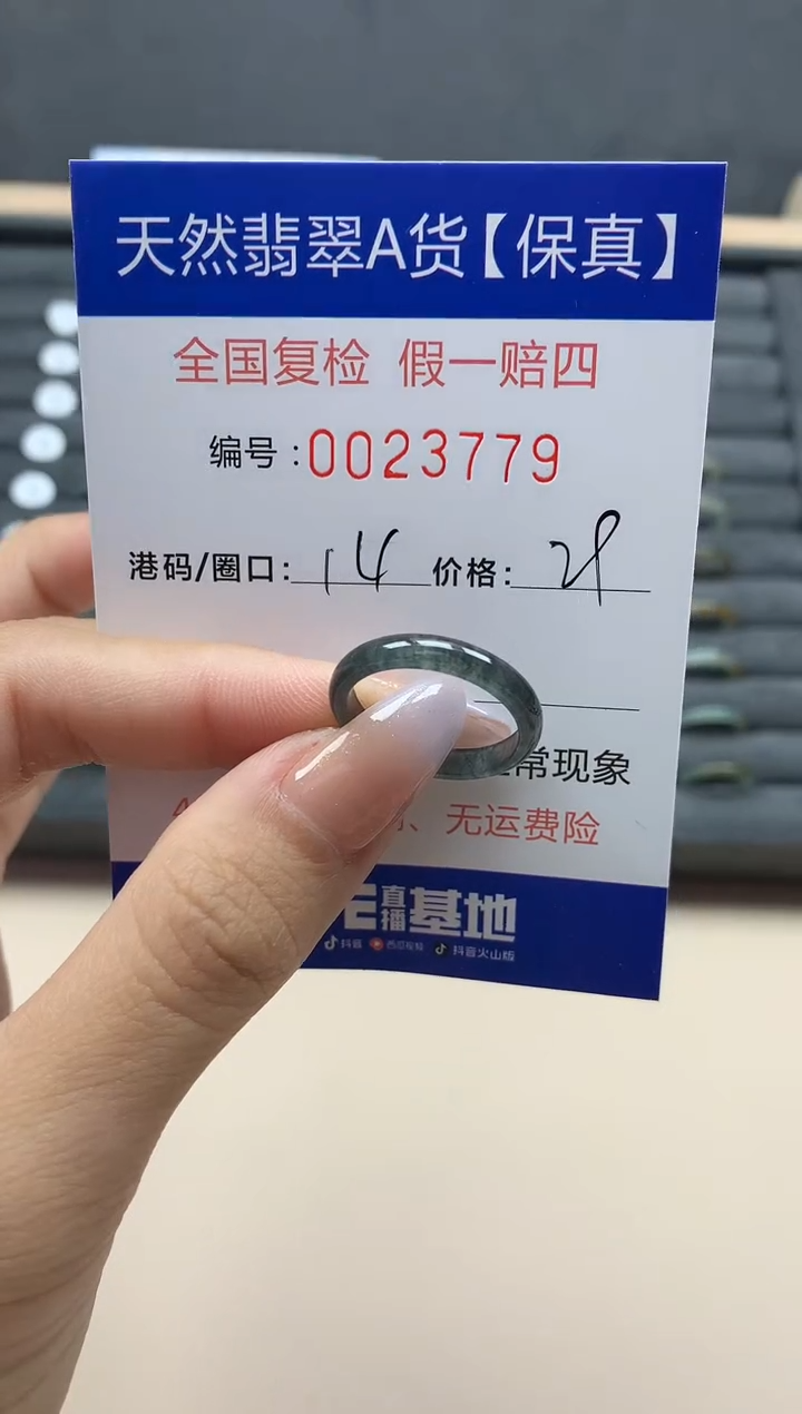 【闪购商品】翡翠戒指未镶嵌天然23779
