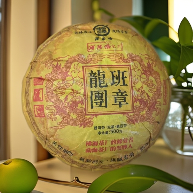【三娘甄选】班章龙团 普洱茶 生茶 500g 2019年
