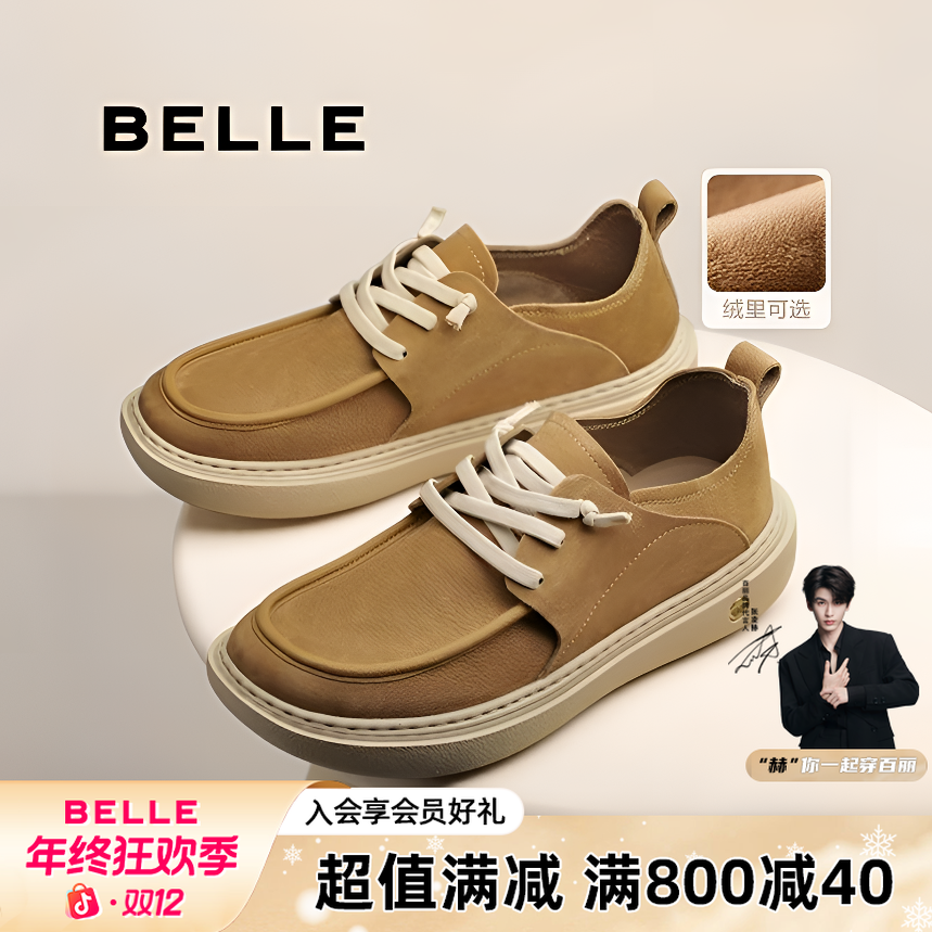 百丽流光游牧风厚底休闲男25新款秋季牛皮革户外休闲鞋8VD01CM5