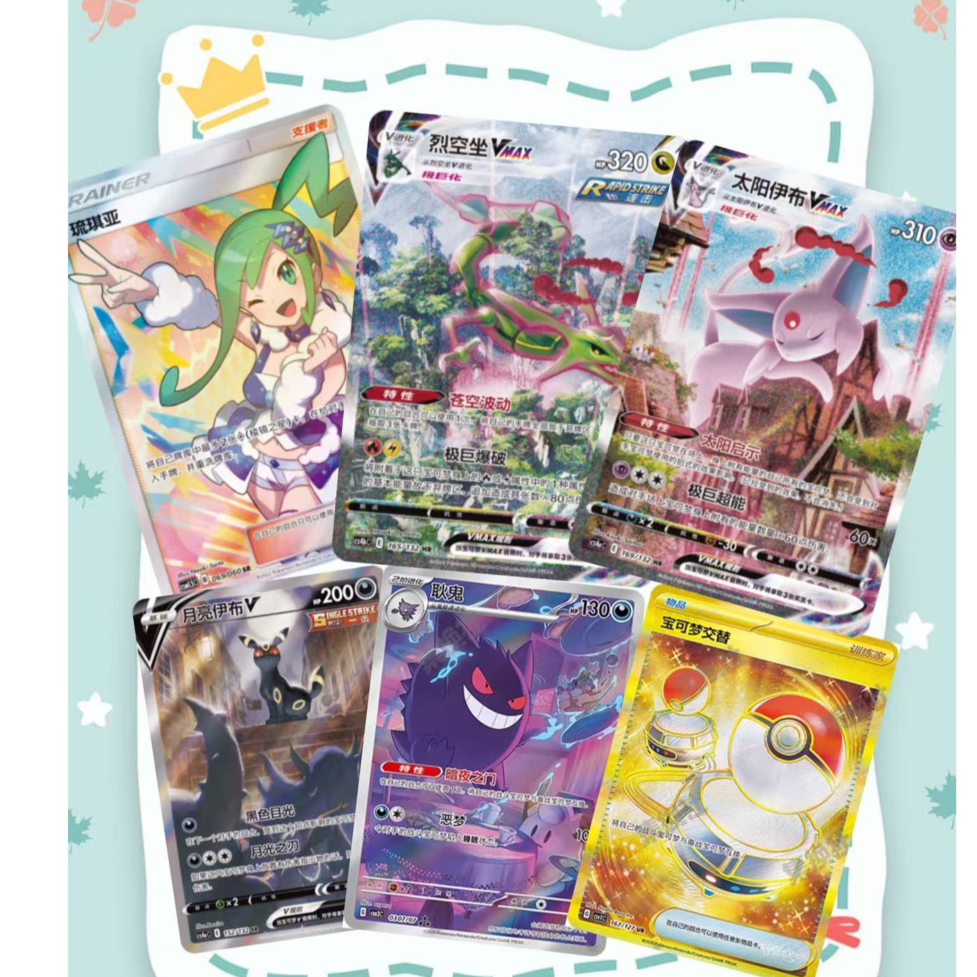 【进阶版】简中宝可梦PTCG集换式卡牌盲盒代拆