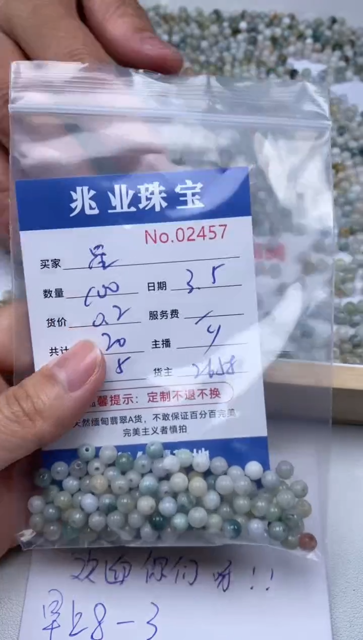 【闪购商品】翡翠手链未镶嵌单：2457