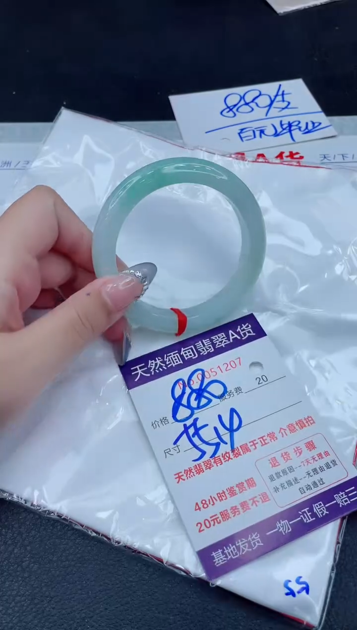 翡翠手镯未镶嵌880.000