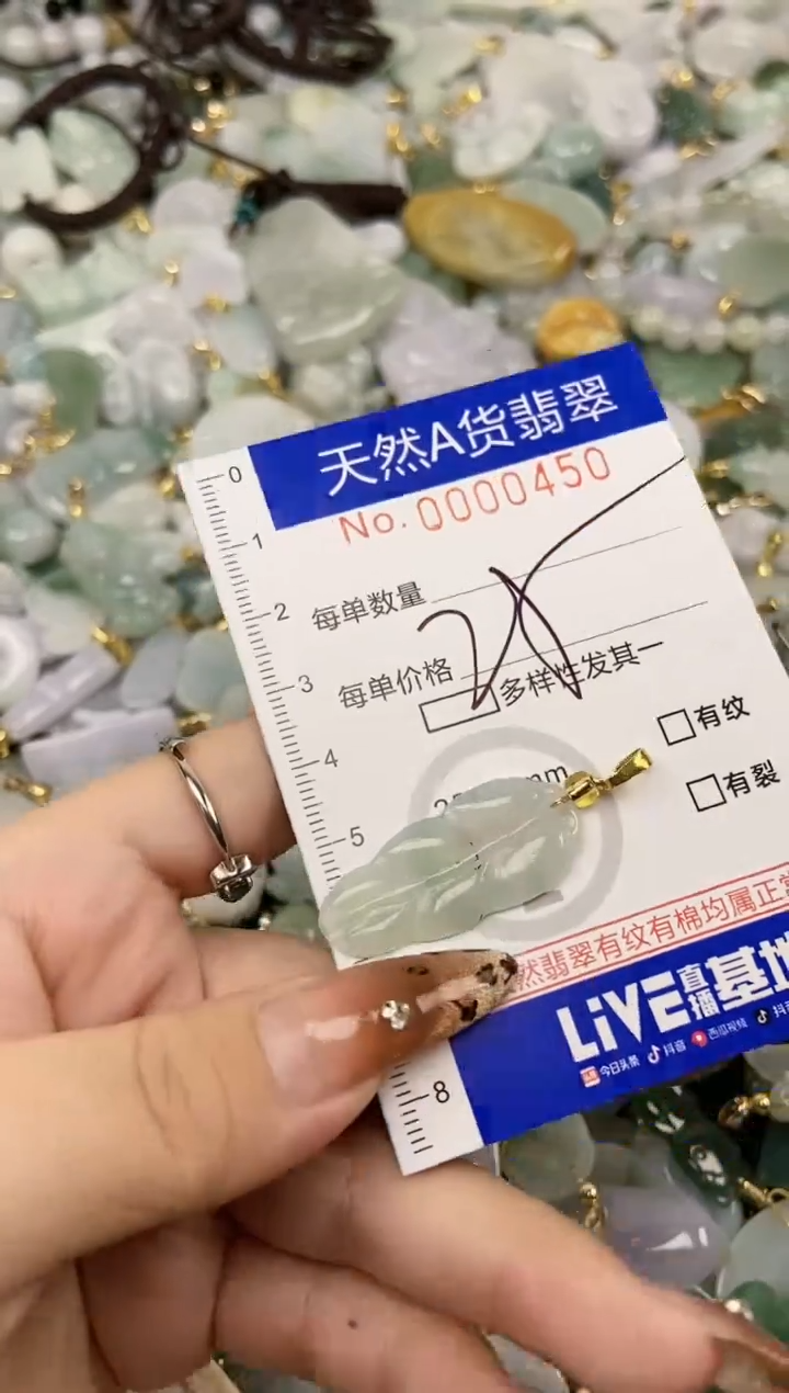 【闪购商品】翡翠颈饰未镶嵌天然A货翡翠