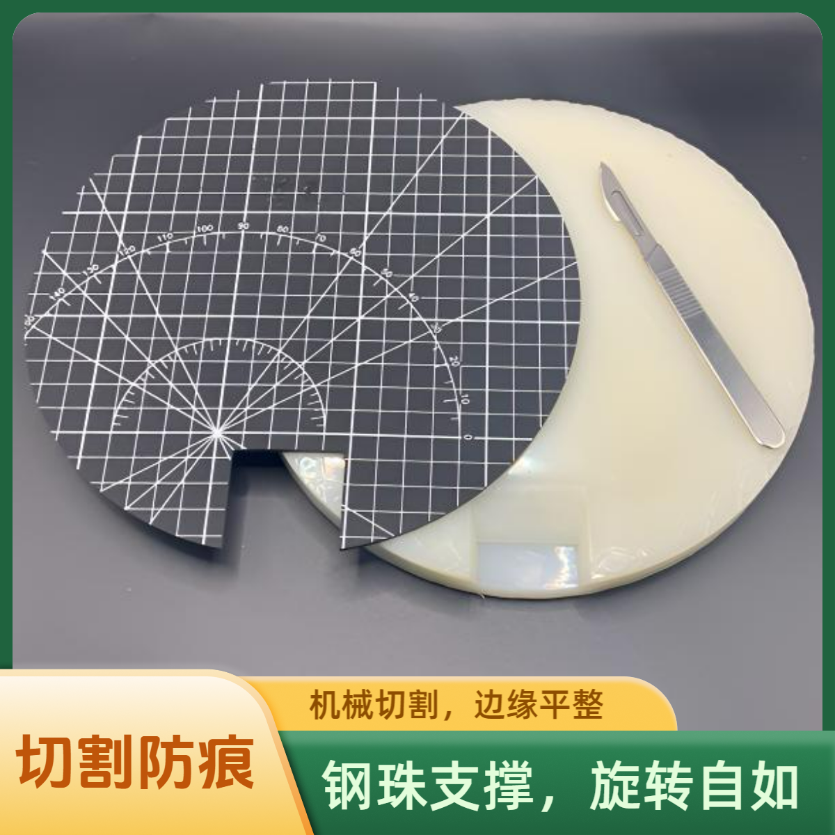 乒乓球拍切割平台防痕垫板裁剪工具旋转粘拍裁边垫板粘拍工具胶皮