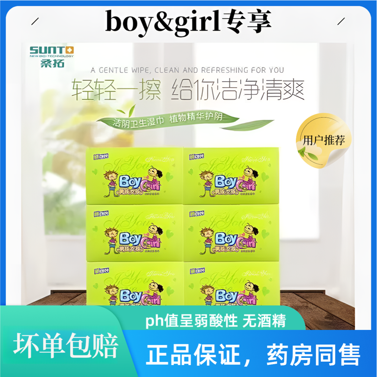 【药房同款】卫生湿巾洁阴卫生私处护理湿巾成人杀菌清洁便携湿纸