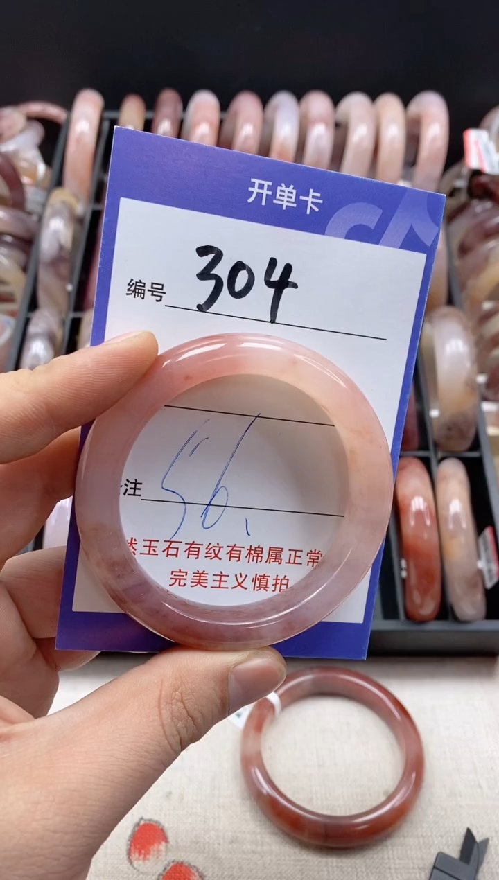 【闪购商品】石英质玉手镯未镶嵌304