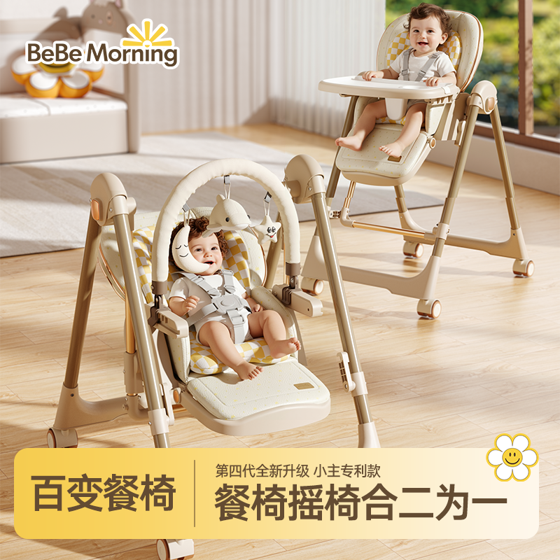 【2025】可折叠儿童吃饭凳子摇椅折叠餐椅摇椅百搭家居家用儿童凳