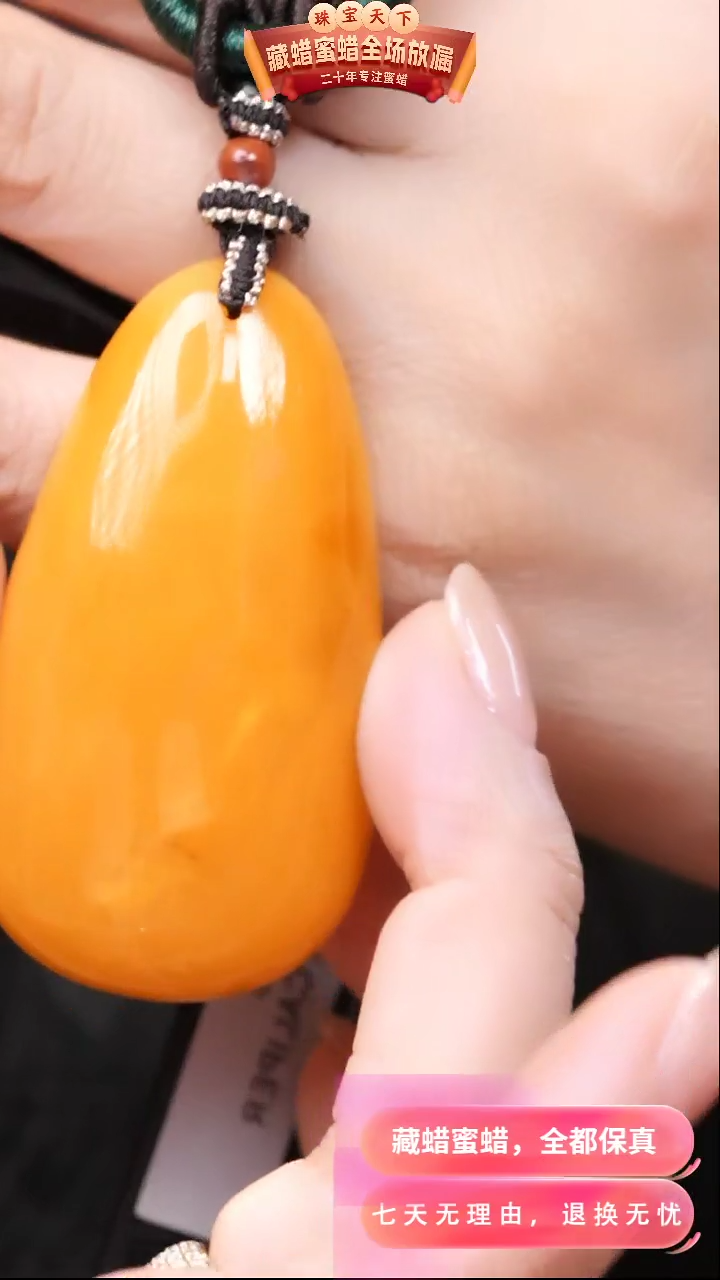 【闪购商品】蜜蜡颈饰未镶嵌1675天然蜜蜡琥珀假一罚四