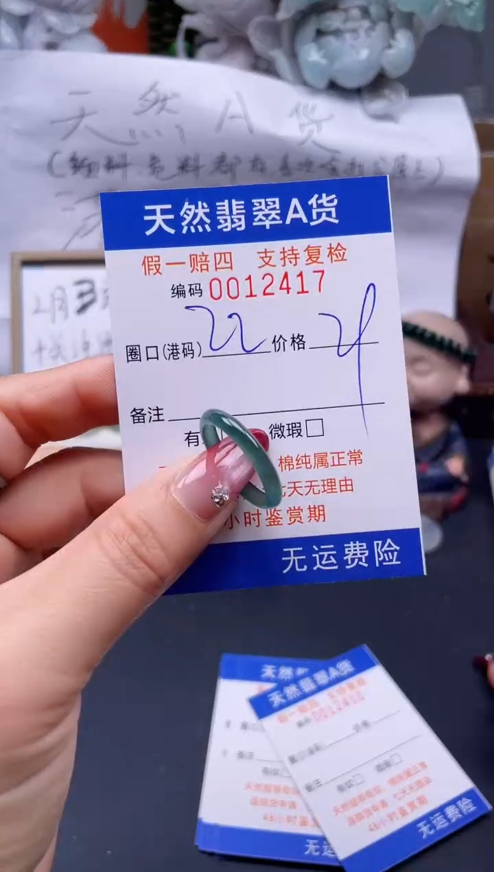 【闪购商品】翡翠戒指未镶嵌22*12417..