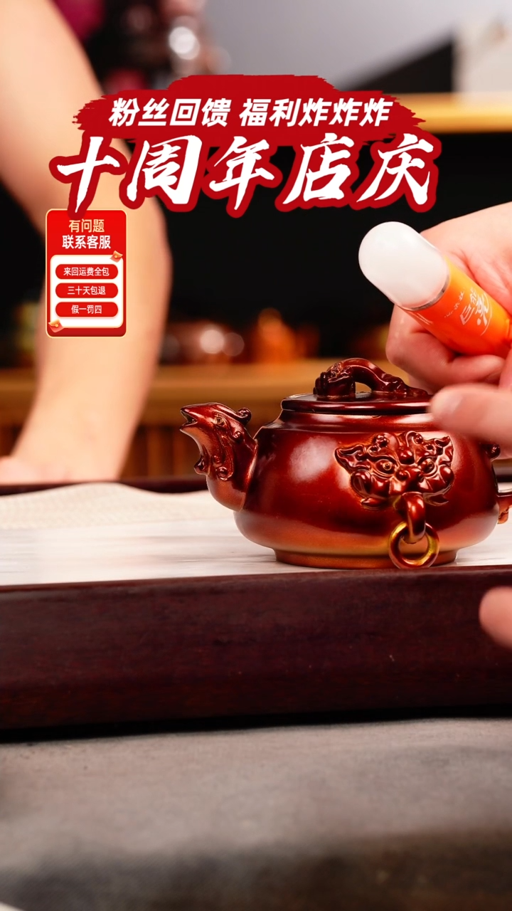 茶壶紫砂金贝烧 螭龙纹双圈 刻绘
