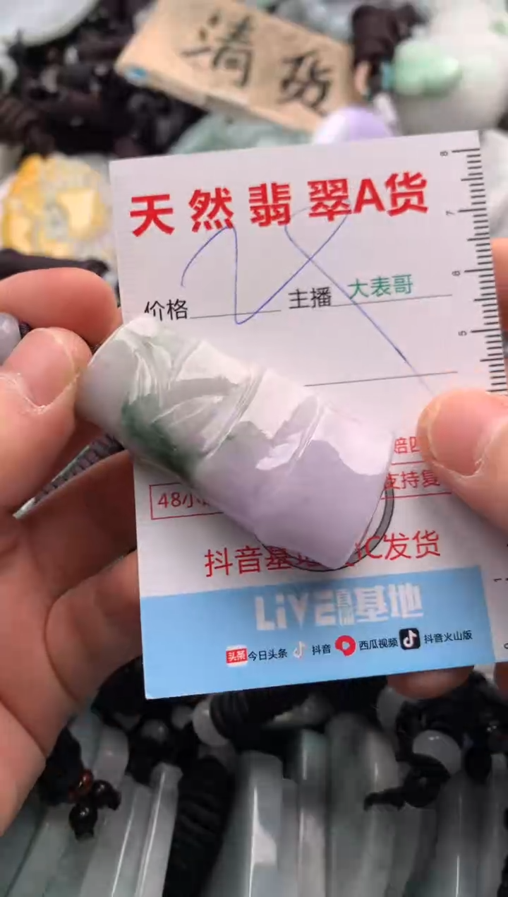 【闪购商品】翡翠吊坠(不含链)未镶嵌1