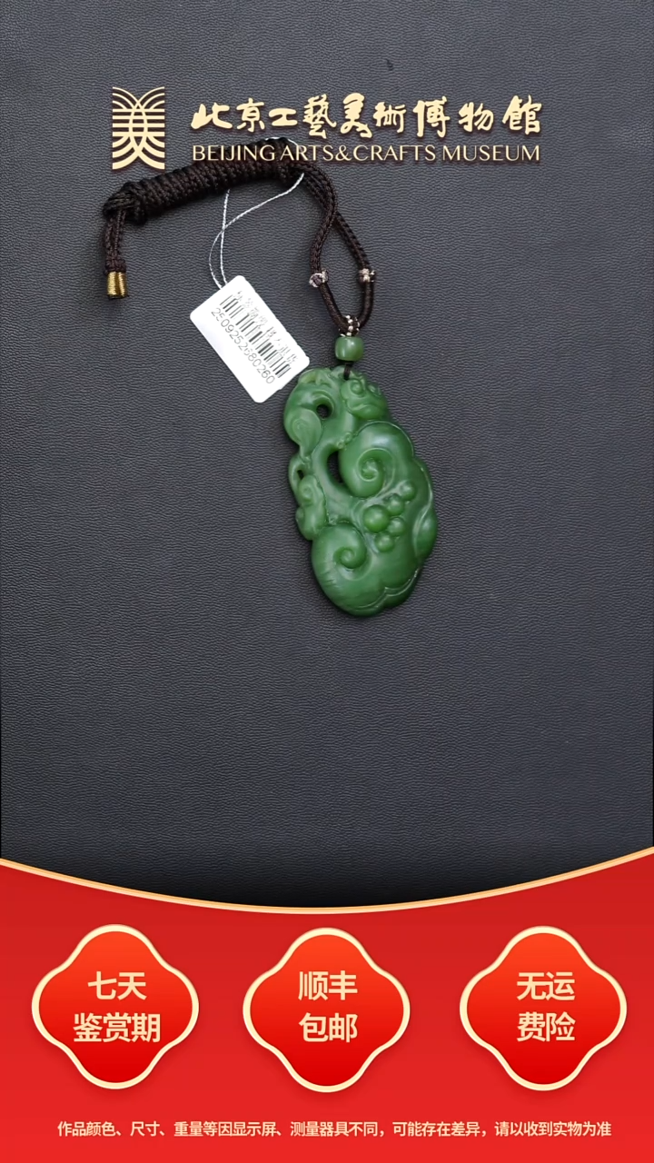 未镶嵌和田玉挂件B1128GMD297碧玉灵芝如意挂件