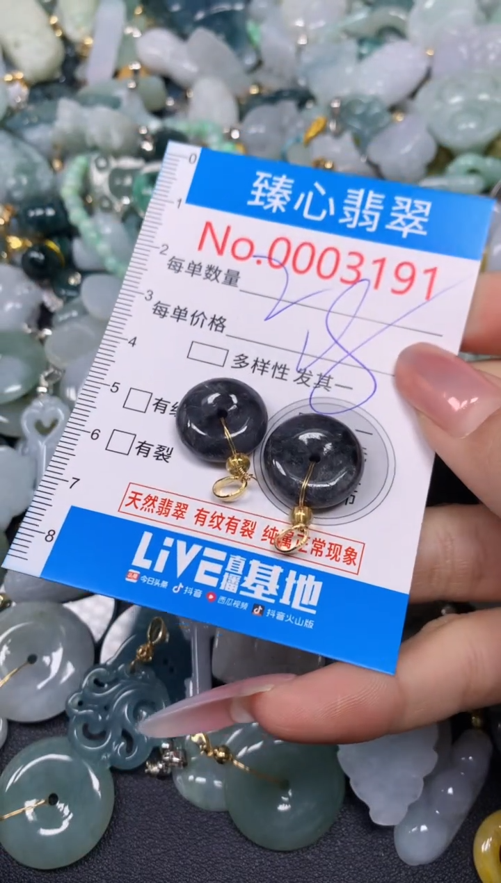 【闪购商品】翡翠颈饰未镶嵌含绳0003191