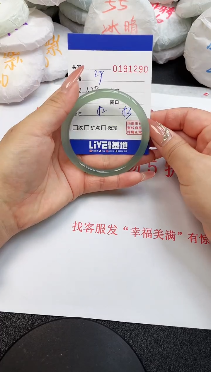 【闪购商品】玛瑙/玉髓手镯未镶嵌1290