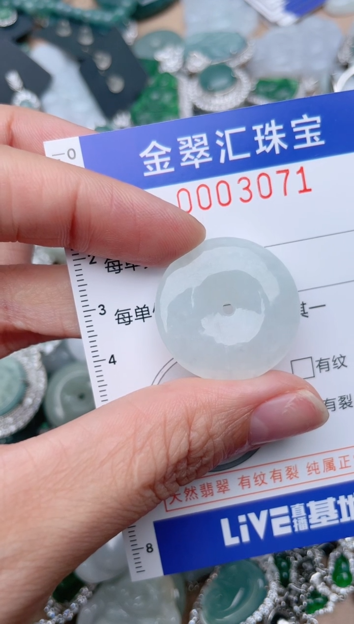 翡翠未镶嵌颈饰3071.....
