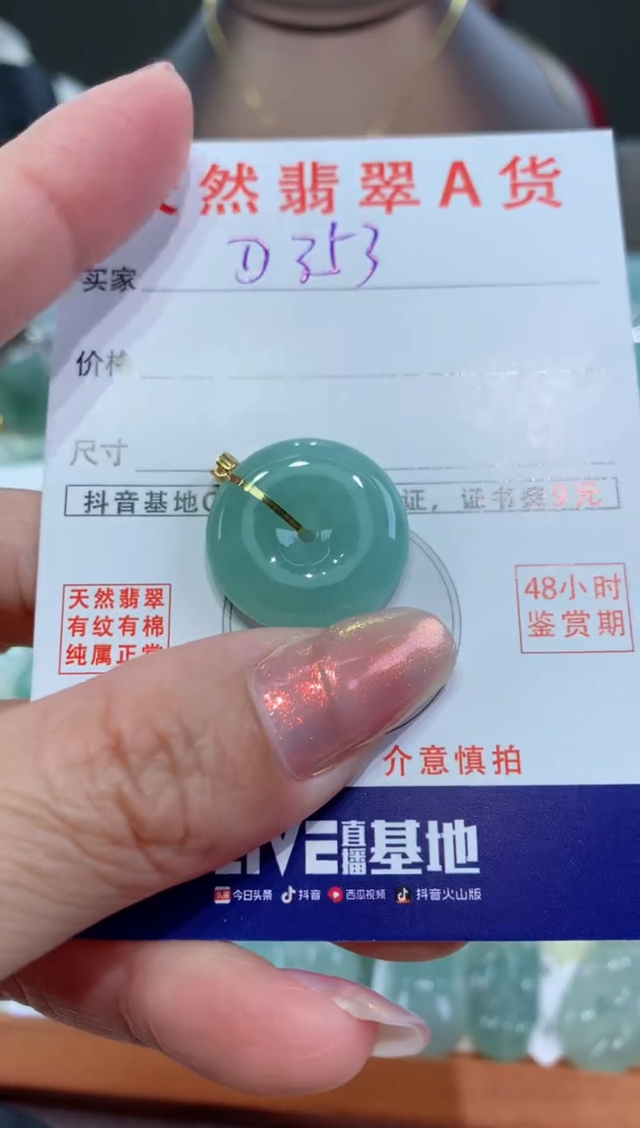 【闪购商品】翡翠颈饰18K金镶嵌天然翡翠A货挂件