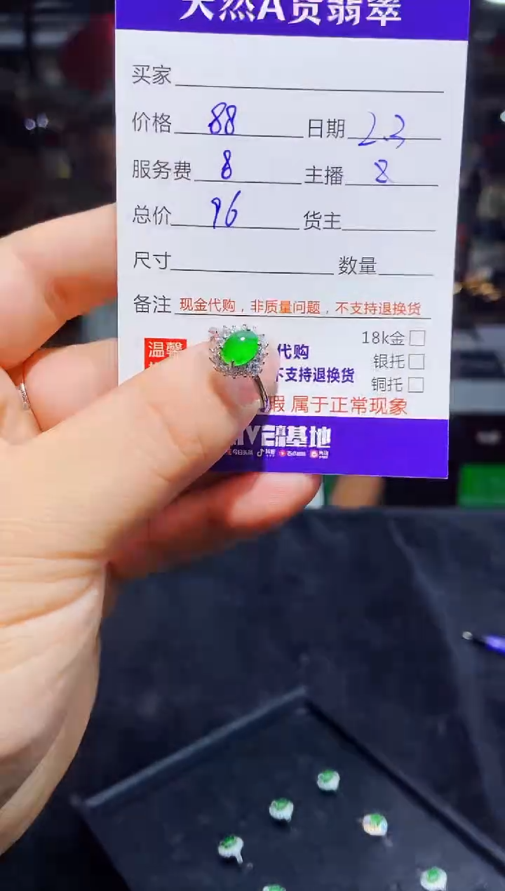 【闪购商品】定制翡翠未镶嵌0146248556多样性发货