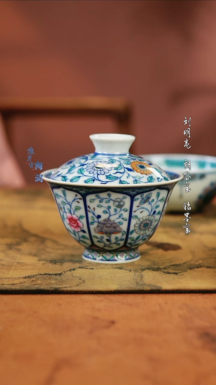【闪购商品】玗琪轩女神花卉盖碗