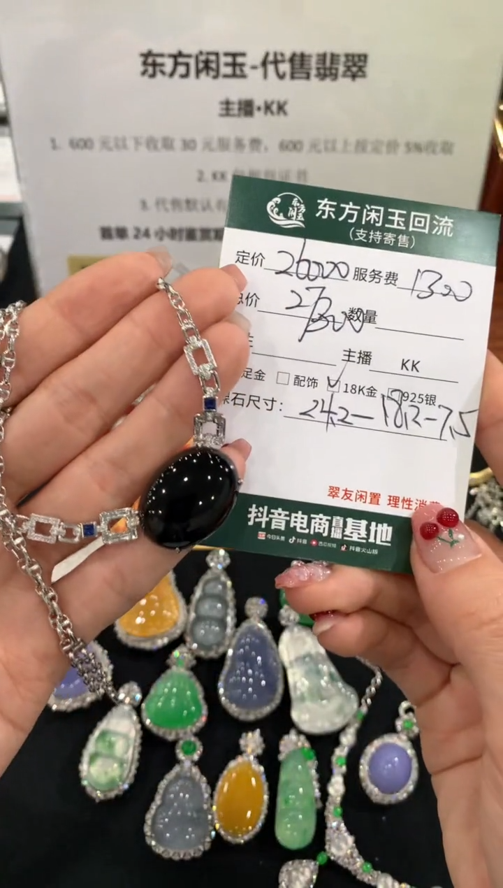 套链18K金镶嵌翡翠不退不换