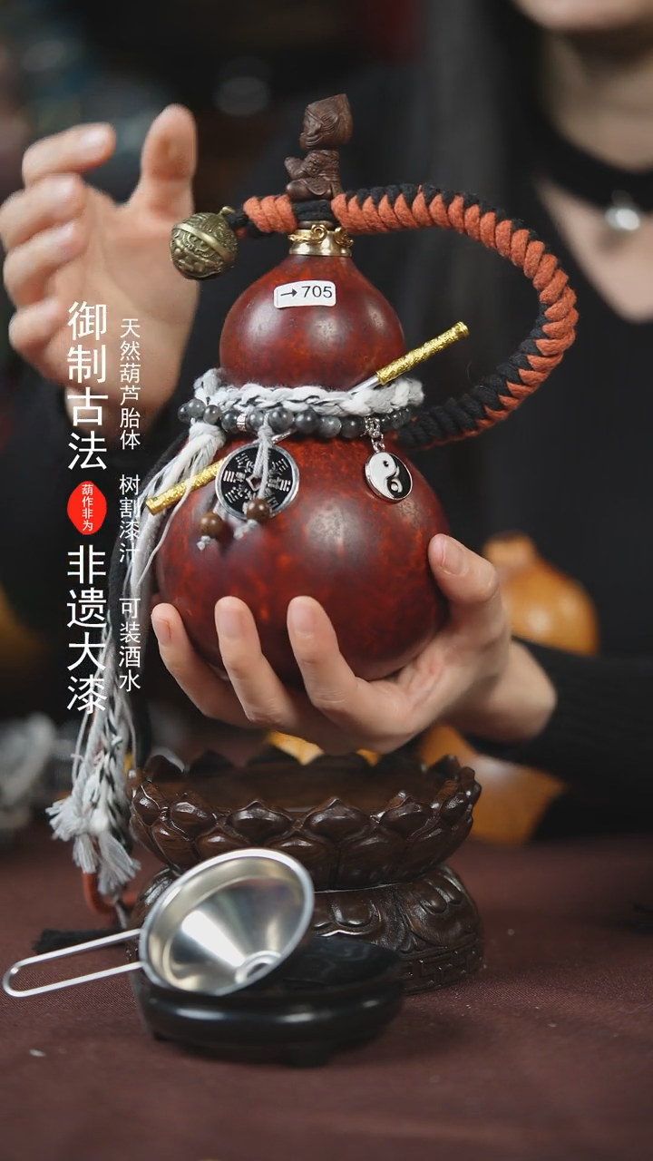 【闪购商品】705号200ml左右的非遗漆器酒葫芦