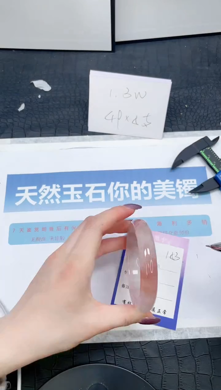 【闪购商品】石英质玉手镯未镶嵌153-60.4