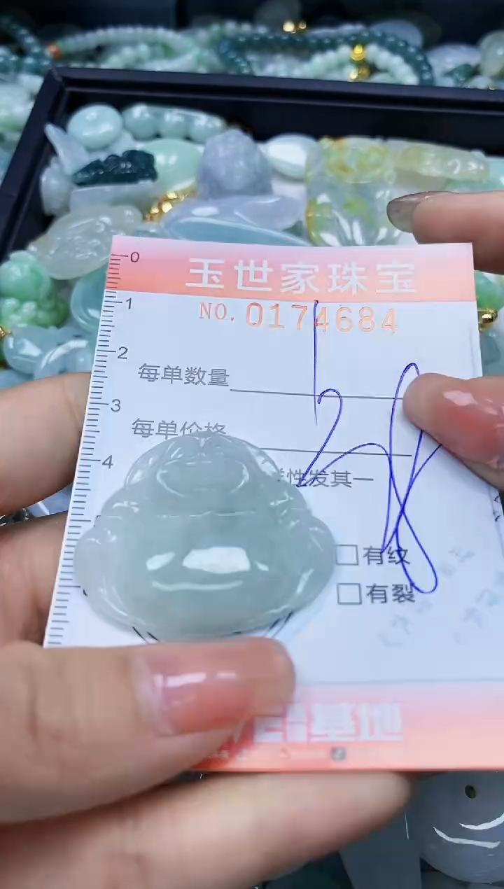 【闪购商品】翡翠颈饰未镶嵌闪购0174684