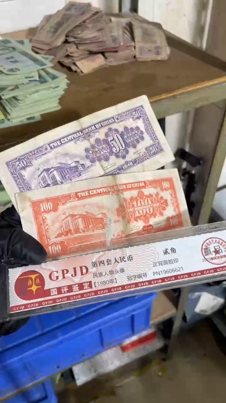 2张，100、50元 号码随机真币品质如图 M