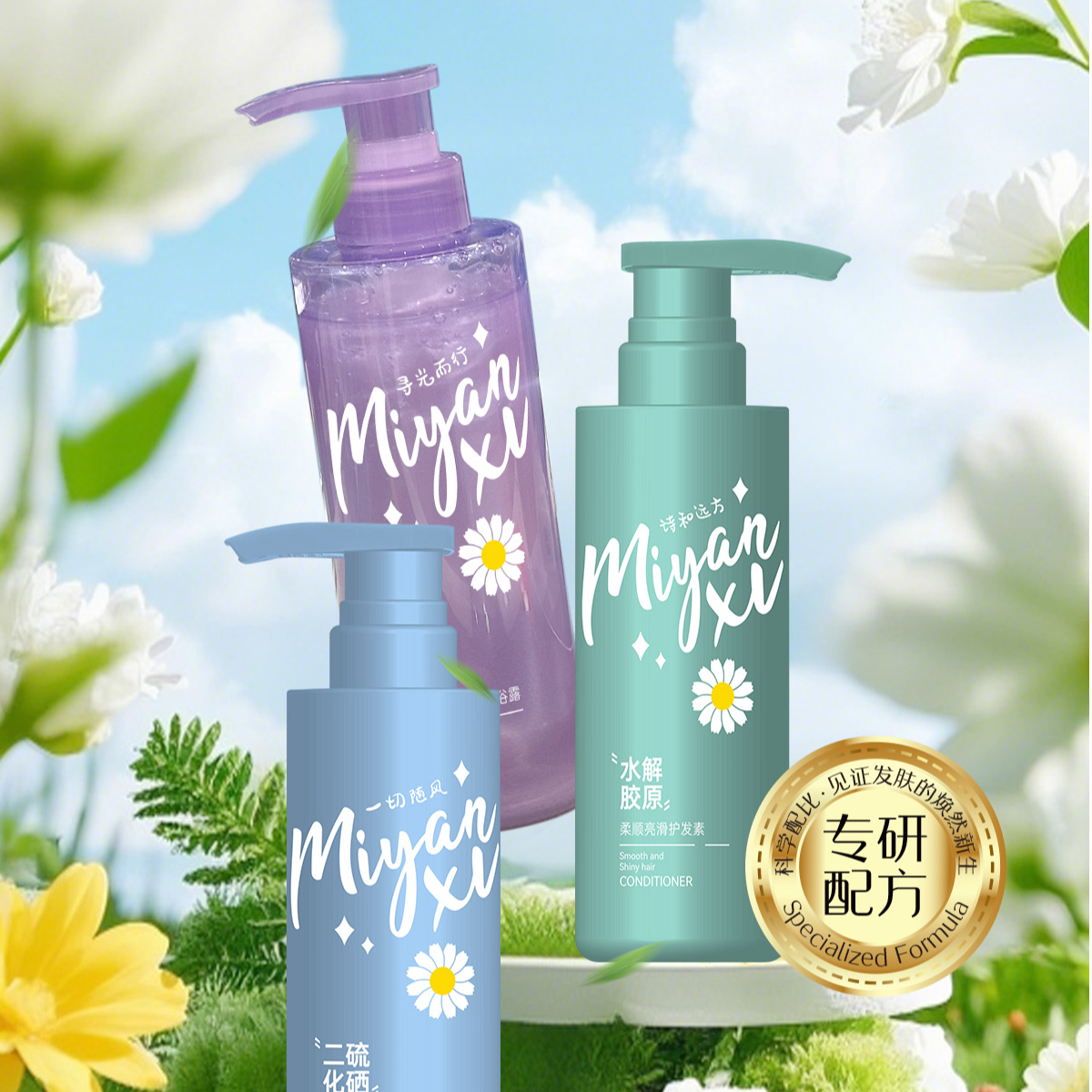 【禾禾小可爱专属】蜜颜皙洗护沐套装