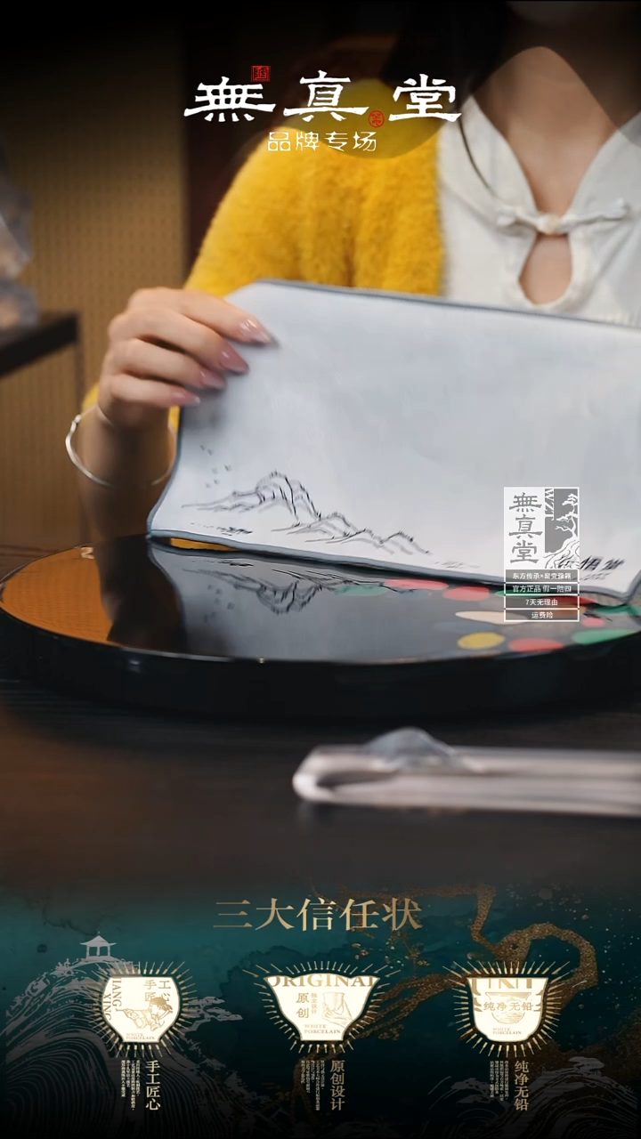 無真堂全棉吸水加厚茶巾