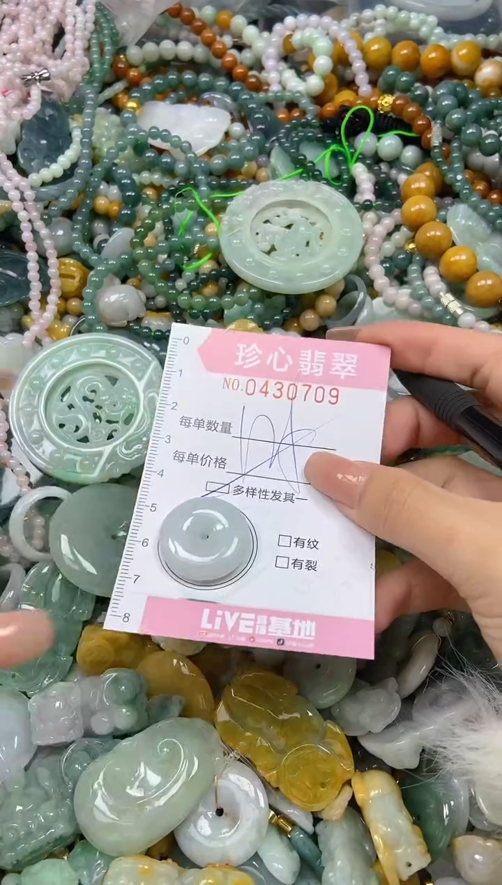 颈饰未镶嵌翡翠闪购0430709