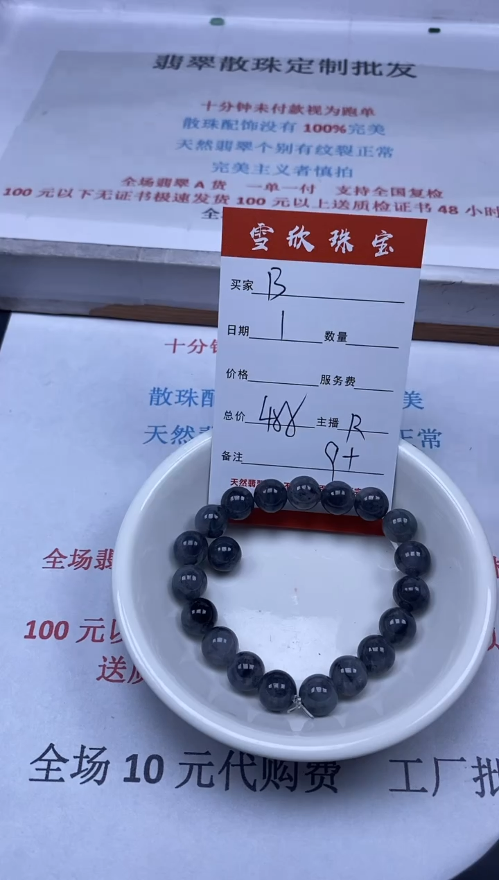 【闪购商品】翡翠颈饰未镶嵌雪欣散珠定制diy