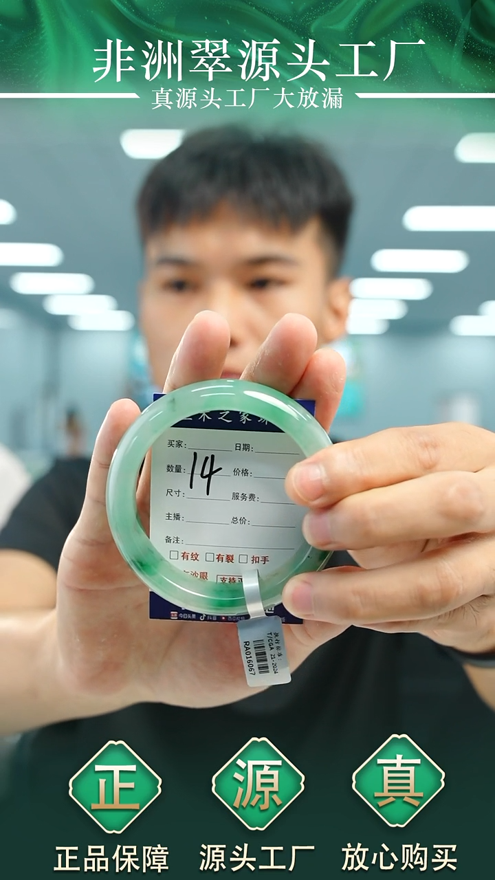 石英质玉手镯未镶嵌60+14