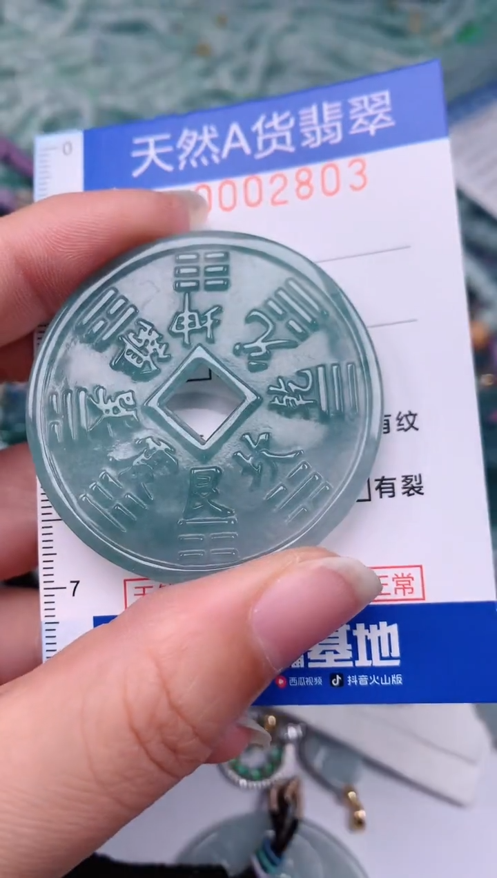 【闪购商品】翡翠颈饰未镶嵌00002803