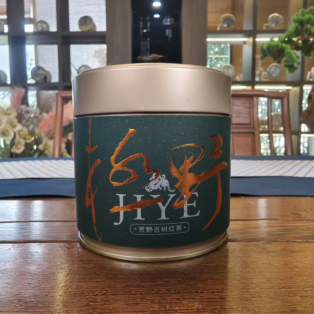 【福圆精选】龙泉|2025年极野红茶 100克/罐