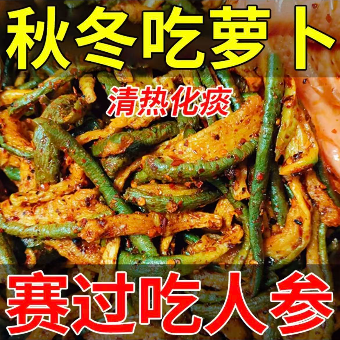 潍县水果萝卜干五香萝卜干萝卜咸菜香辣萝卜干下饭手工