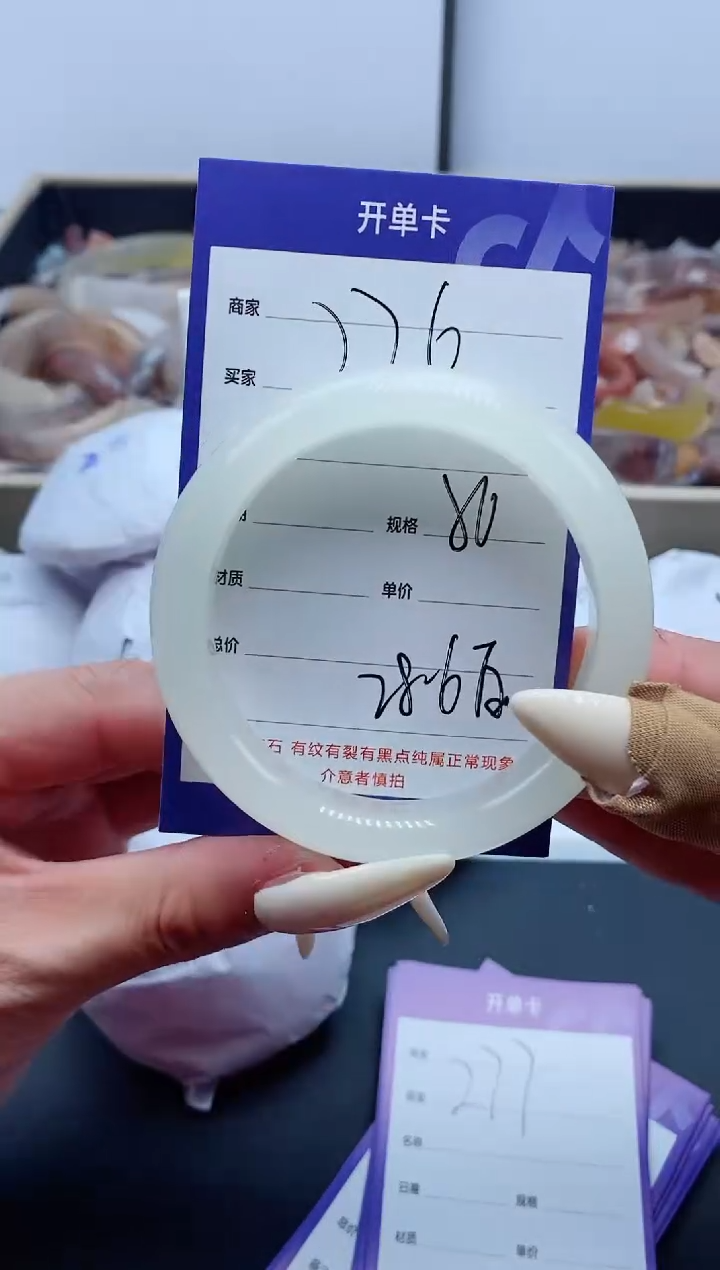 【闪购商品】石英质玉手镯未镶嵌276