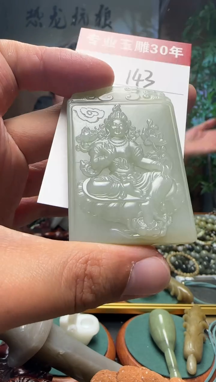 【闪购商品】和田玉挂件未镶嵌143