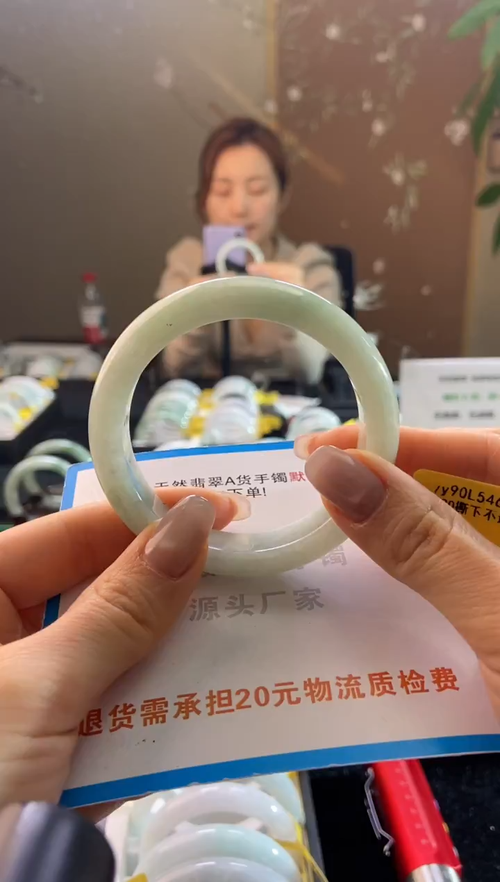未镶嵌手镯翡翠54.6圈口t
