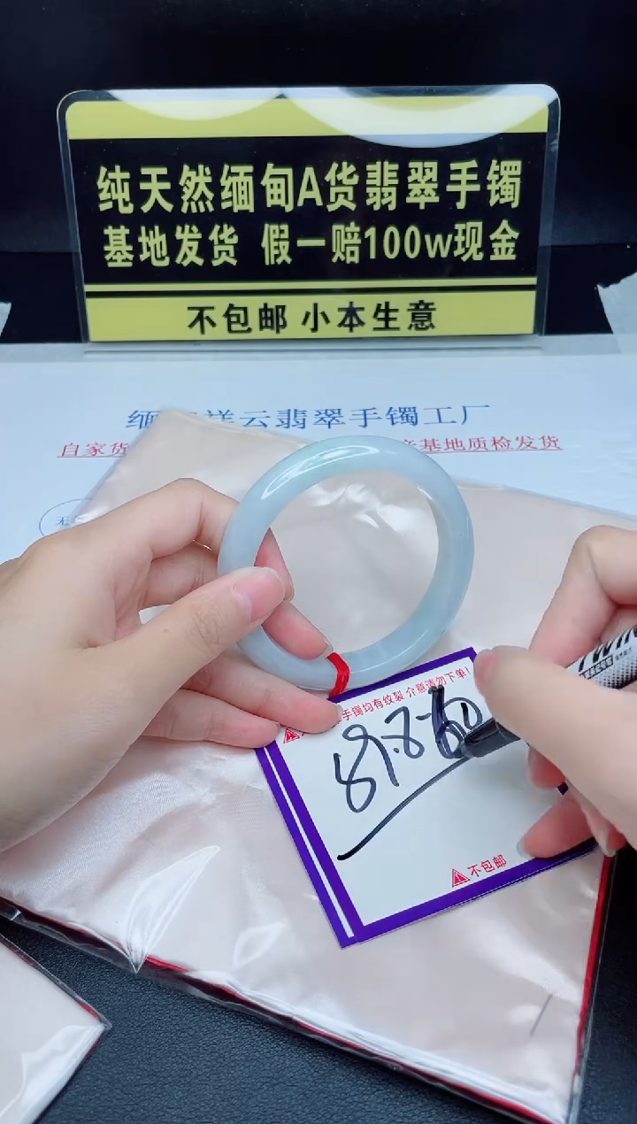 翡翠手镯未镶嵌我
